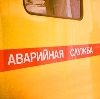 Аварийные службы в Ростове