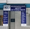 Медицинские центры в Ростове