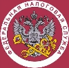 Налоговые инспекции, службы в Ростове