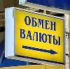 Обмен валют в Ростове