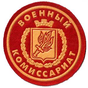Военкоматы, комиссариаты Ростова